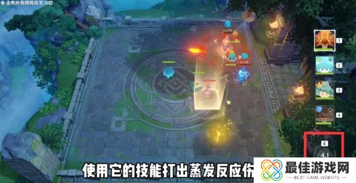 原神灵蕈棋阵第一关怎么过 灵蕈棋阵初试玄旨通关攻略[多图]图片6