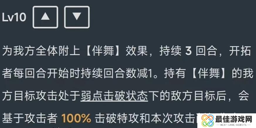 崩坏星穹铁道同谐主角上线时间爆料 崩坏星穹铁道同谐主角都有什么技能