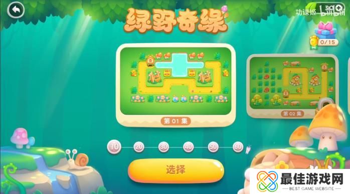 保卫萝卜4绿野奇缘1关攻略 绿野奇缘第1关无伤通关图文教程[多图]图片1