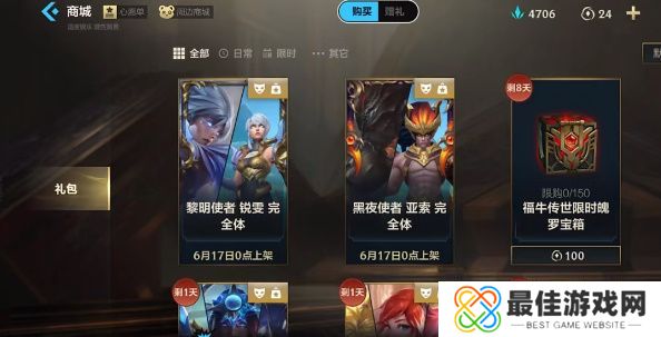 英雄联盟手游黑夜与黎明怎么获得 黑夜与黎明皮肤获得攻略[多图]图片2