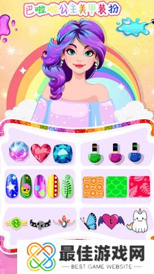 巴啦啦公主美甲装扮