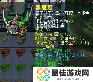 梦幻西游固伤五开入门攻略 玩转固伤五开通关教程[多图]图片7