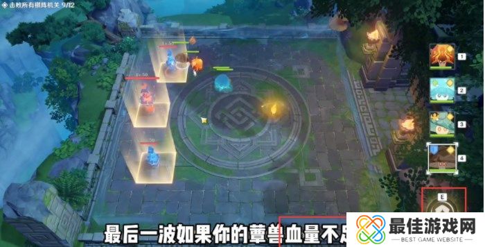 原神灵蕈棋阵第一关怎么过 灵蕈棋阵初试玄旨通关攻略[多图]图片9