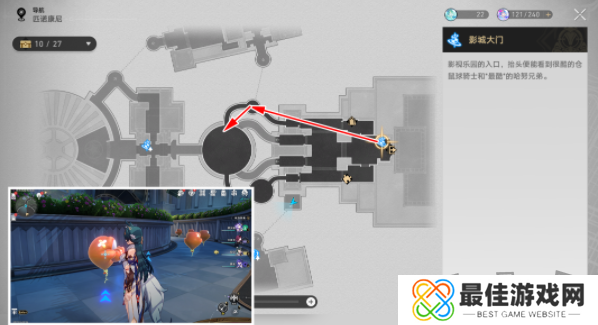 崩坏星穹铁道2.1版本吃豆人成就触发方法 崩坏星穹铁道吃豆人成就怎么完成