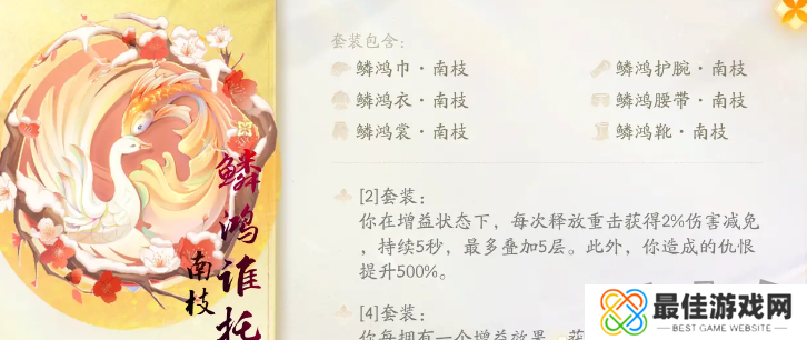 射雕手游装备套装选择推荐 射雕手游高战力装备套装如何获取