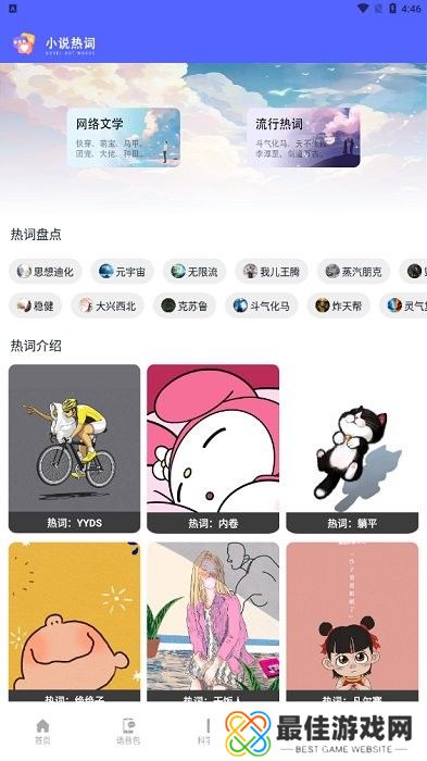 茄子小说免费全本阅读器教程说明