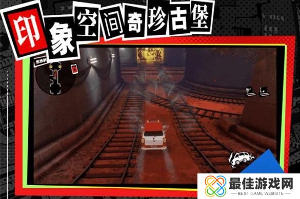 女神异闻录夜幕魅影厄抑异象之境全攻略 女神异闻录夜幕魅影厄抑异象之境挑战技巧