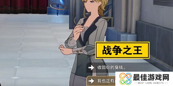 崩坏星穹铁道良心发现十年不晚成就怎么达成 崩坏星穹铁道良心发现十年不晚成就获取方法