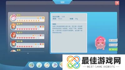 波西亚时光NPC表白方法是什么 波西亚时光如何对NPC表白