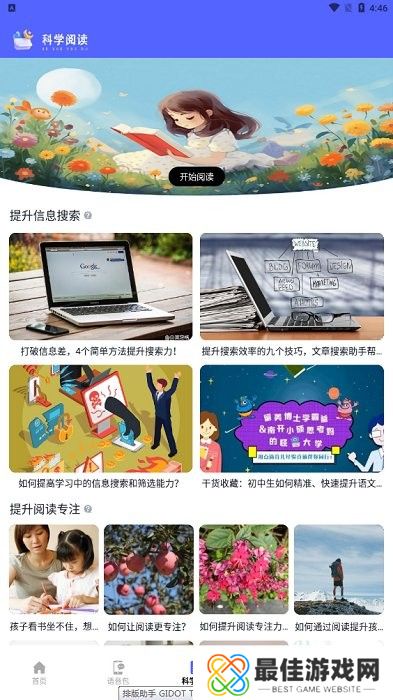 茄子小说免费全本阅读器教程说明