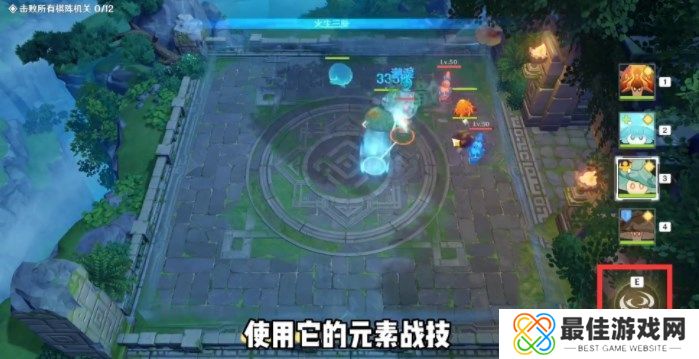 原神灵蕈棋阵第一关怎么过 灵蕈棋阵初试玄旨通关攻略[多图]图片4