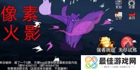 像素火影韩涵终章