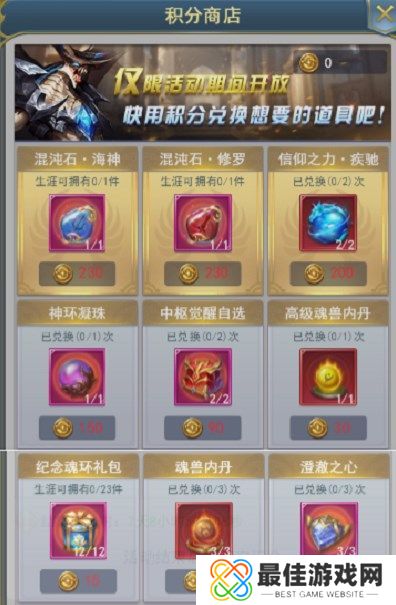 斗罗大陆h5龙域圣典攻略大全 龙域圣典活动玩法规则介绍[多图]图片5