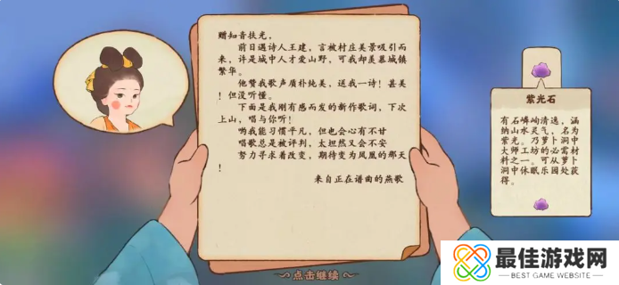 桃源深处有人家提升村民好感度攻略 村民提升好感度方法汇总[多图]图片5