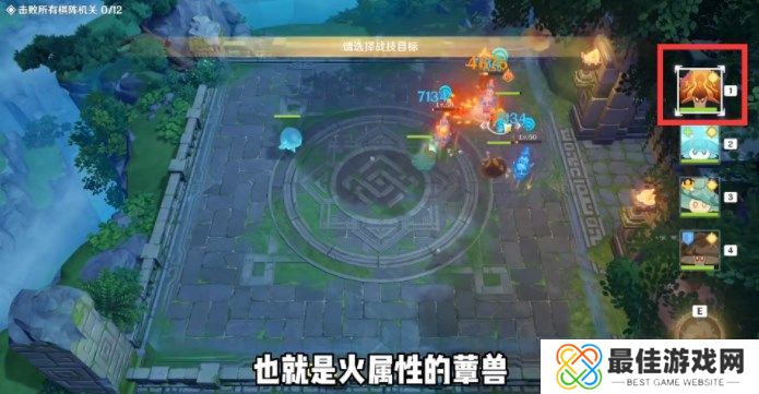 原神灵蕈棋阵第一关怎么过 灵蕈棋阵初试玄旨通关攻略[多图]图片5