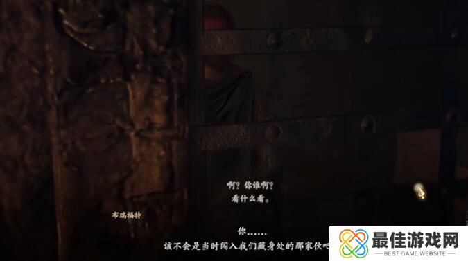 龙之信条2秘密越境任务攻略