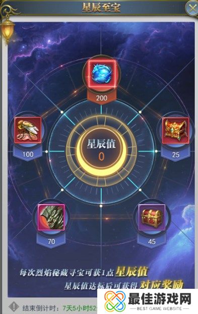 斗罗大陆h5龙域圣典攻略大全 龙域圣典活动玩法规则介绍[多图]图片4