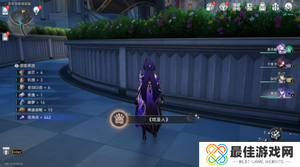 崩坏星穹铁道2.1版本吃豆人成就触发方法 崩坏星穹铁道吃豆人成就怎么完成