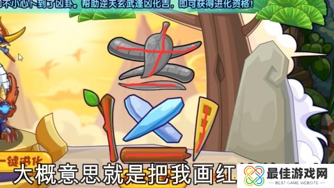 洛克王国逆天改命活动攻略 逆天改命怎么玩[多图]图片3