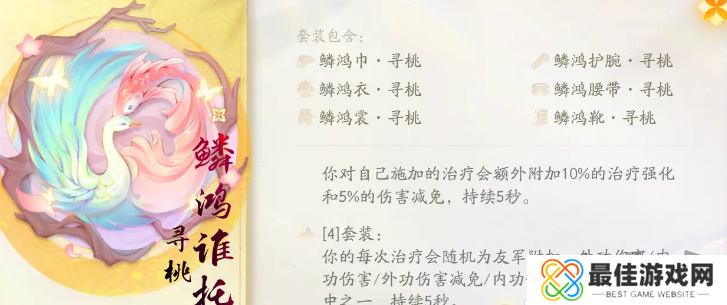 射雕手游装备套装选择推荐 射雕手游高战力装备套装如何获取