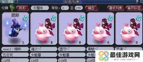 梦幻西游固伤五开入门攻略 玩转固伤五开通关教程[多图]图片3