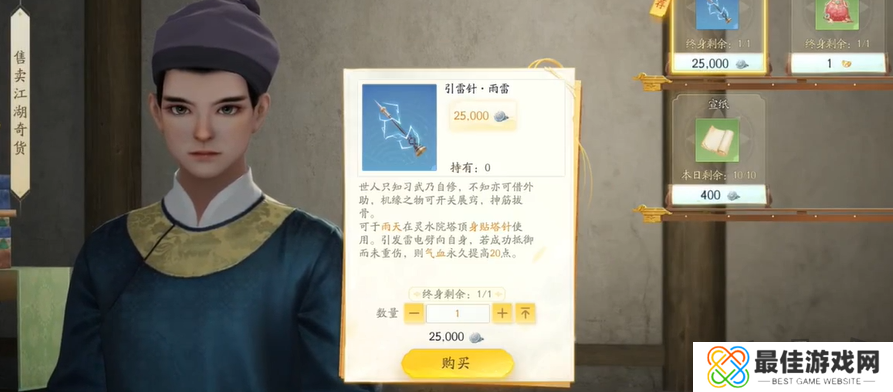 射雕手游灵水院渡劫任务挑战方法 射雕手游灵水院渡劫任务保姆级攻略分享