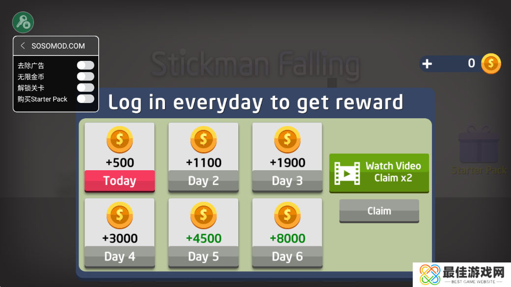 火柴人车祸模拟器内置菜单版