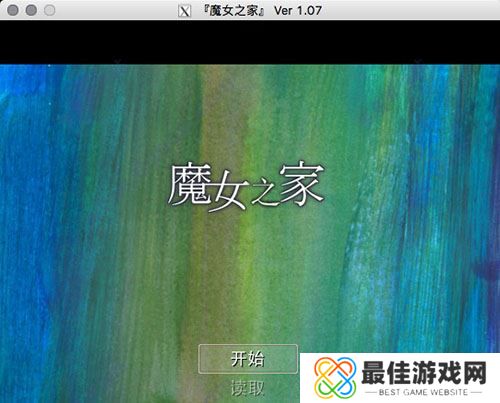 魔女之家安卓版