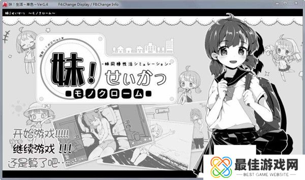 和妹妹的同居生活桃子汉化