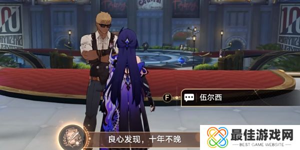 崩坏星穹铁道良心发现十年不晚成就怎么达成 崩坏星穹铁道良心发现十年不晚成就获取方法