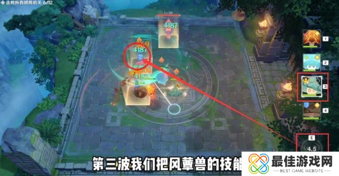 原神灵蕈棋阵第一关怎么过 灵蕈棋阵初试玄旨通关攻略[多图]图片8