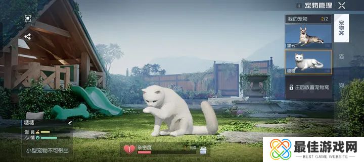 黎明觉醒猫咪怎么带出去 黎明觉醒宠物猫带出去攻略[多图]图片1