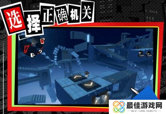 女神异闻录夜幕魅影厄抑异象之境全攻略 女神异闻录夜幕魅影厄抑异象之境挑战技巧