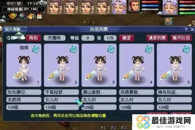 梦幻西游固伤五开入门攻略 玩转固伤五开通关教程[多图]图片2