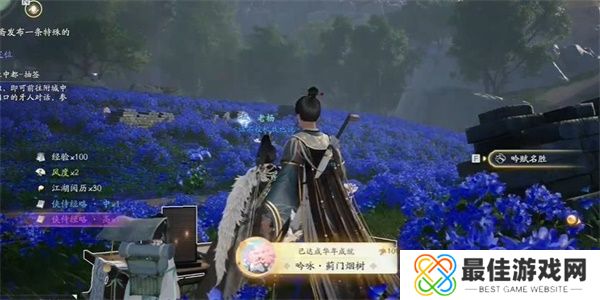 射雕手游蓟门烟树成就触发方法 射雕手游蓟门烟树成就轻松挑战攻略