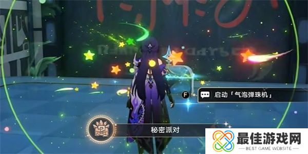 崩坏星穹铁道秘密派对成就获取方法 崩坏星穹铁道秘密派对成就怎么解锁