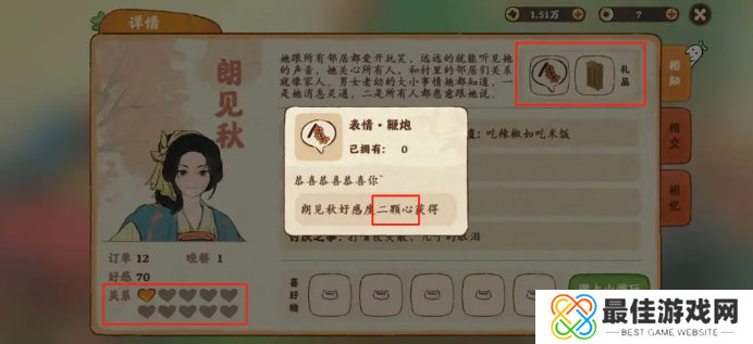 桃源深处有人家提升村民好感度攻略 村民提升好感度方法汇总[多图]图片3