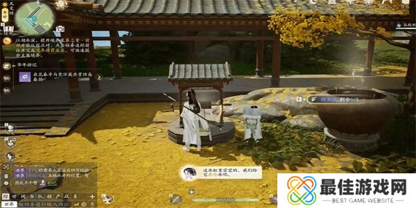 射雕手游井水怎么获取 射雕手游井水在哪里打