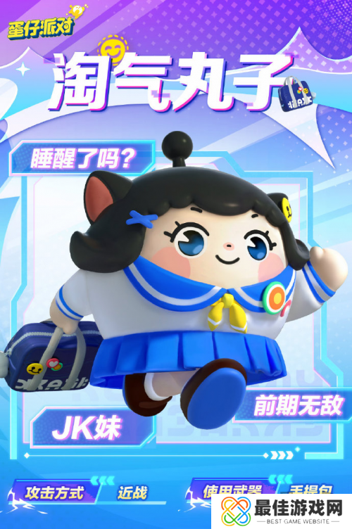 《蛋仔派对》与Apple授权专营店合作,“超燃蛋友会”燃爆全场!