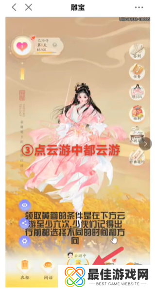 射雕手游黄蓉怎么获得  射雕手游ssr黄蓉免费领活动