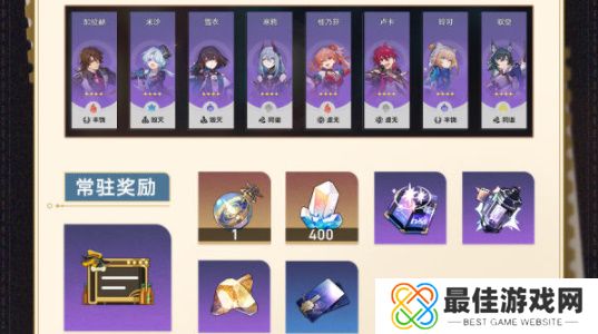 崩坏星穹铁道杯中逸事活动介绍 崩坏星穹铁道杯中逸事奖励汇总