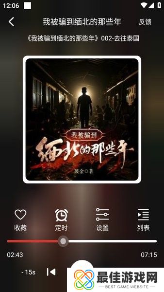 老白故事怎么缓存到手机 老白故事app使用教程