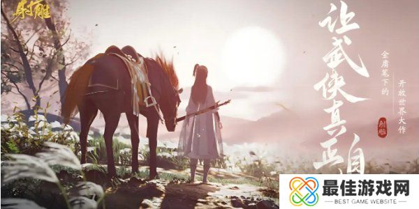 射雕手游静修点都在哪里 射雕手游静修点位置大全