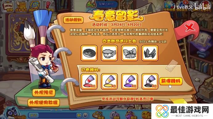 洛克王国聆听漫步活动攻略 聆听漫步玩法技巧[多图]图片2