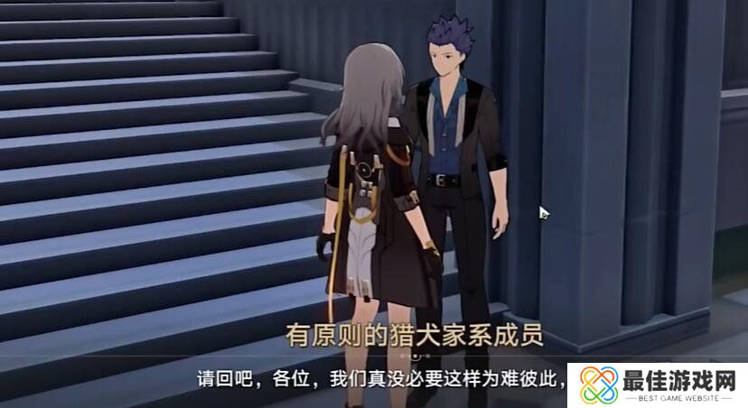 崩坏星穹铁道酒店关门之后任务攻略 崩坏星穹铁道酒店关门之后领跑攻略