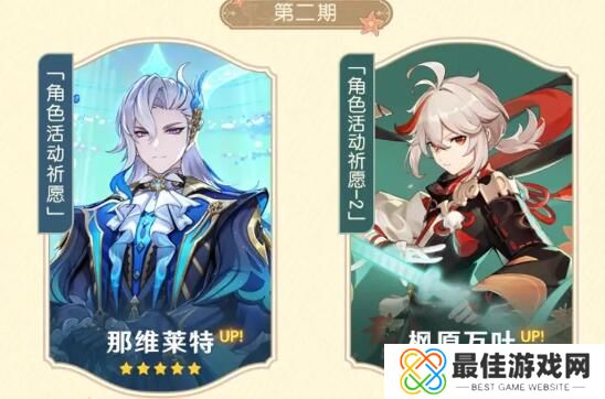 原神4.5版本下半卡池什么时候上线 原神4.5版本下半卡池复刻哪个角色