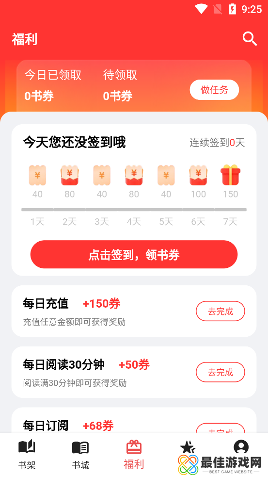 小说分类很明确