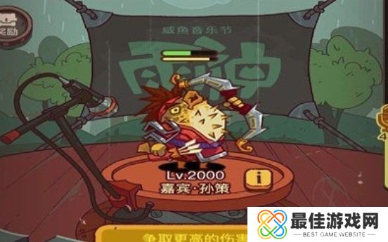 咸鱼雨神音乐节阵容搭配攻略 春日祈雨最佳阵容推荐[多图]图片2