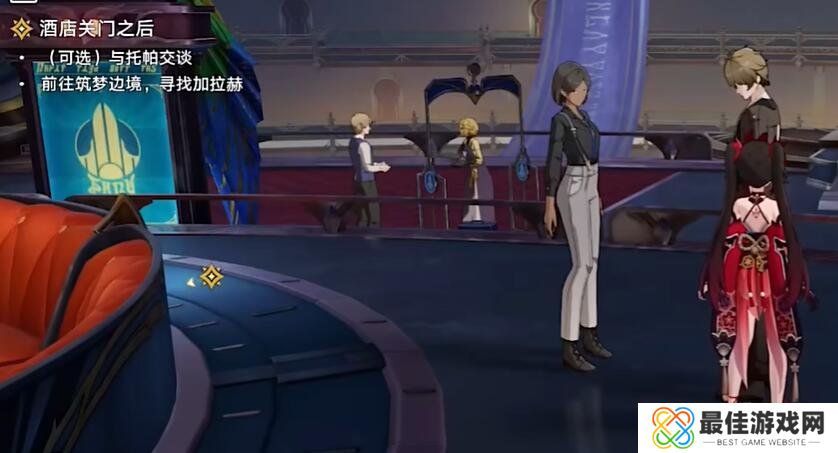 崩坏星穹铁道酒店关门之后任务攻略 崩坏星穹铁道酒店关门之后领跑攻略