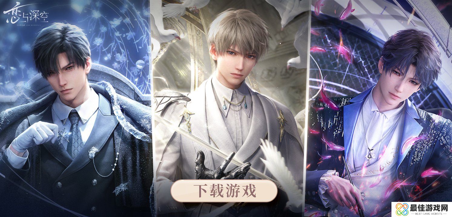 恋与深空陪伴系统什么时候上线 恋与深空陪伴系统都有什么模式